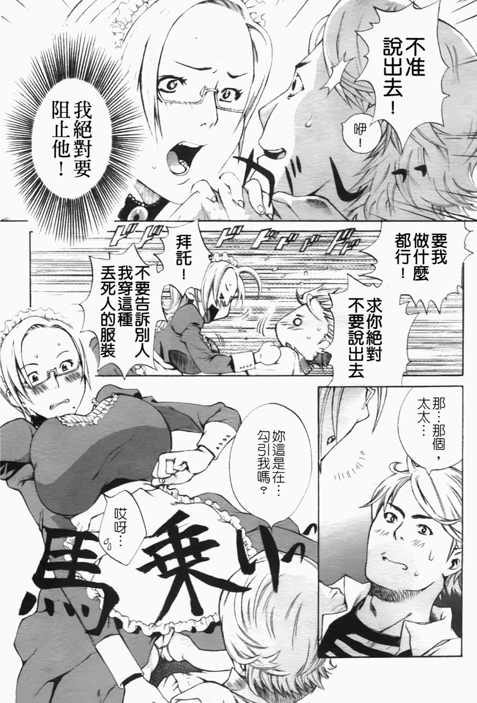 [Sakaki Shiori] Shirudaku Onee-sama - Juice Sister [Chinese] [sos 177] page 40 full