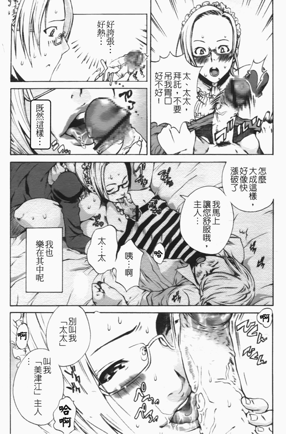 [Sakaki Shiori] Shirudaku Onee-sama - Juice Sister [Chinese] [sos 177] page 42 full