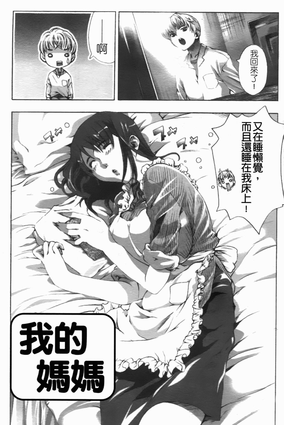 [Sakaki Shiori] Shirudaku Onee-sama - Juice Sister [Chinese] [sos 177] page 6 full