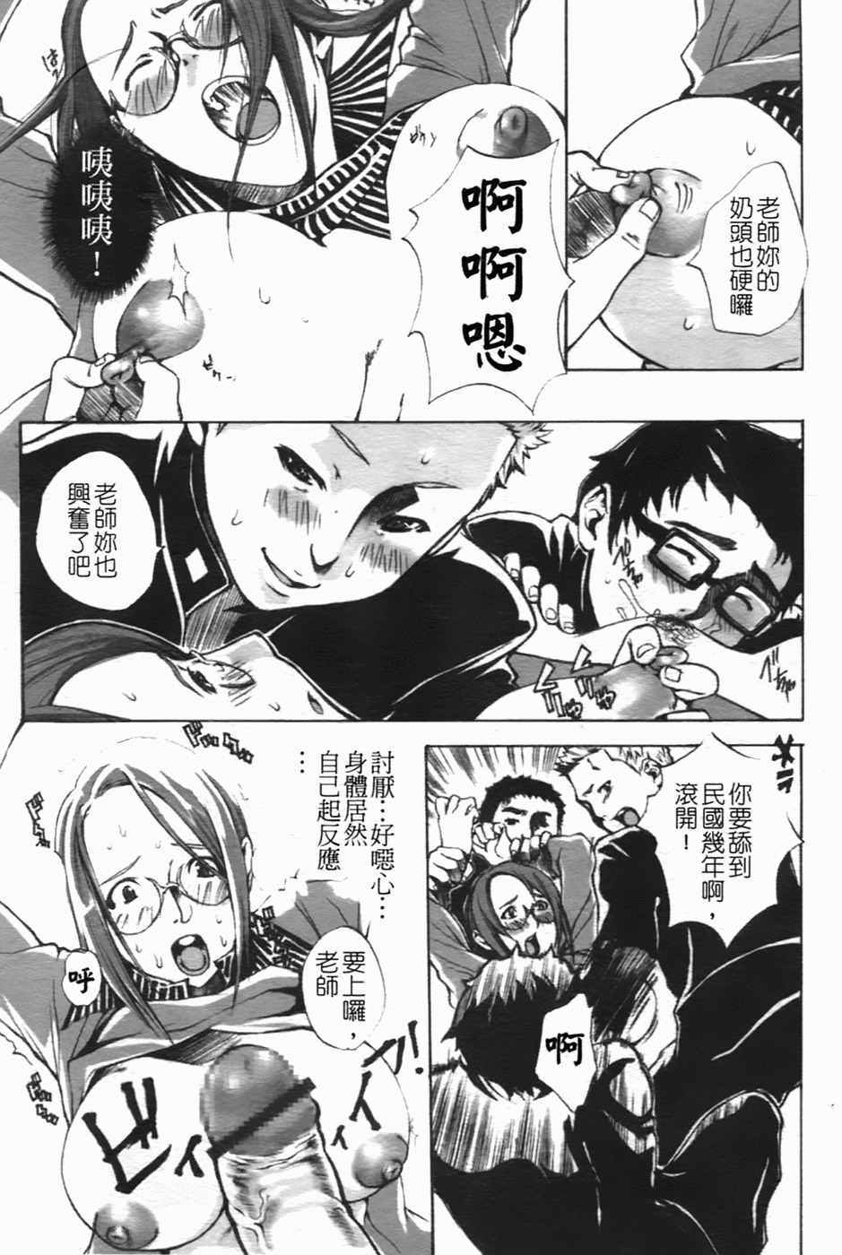 [Sakaki Shiori] Shirudaku Onee-sama - Juice Sister [Chinese] [sos 177] page 61 full