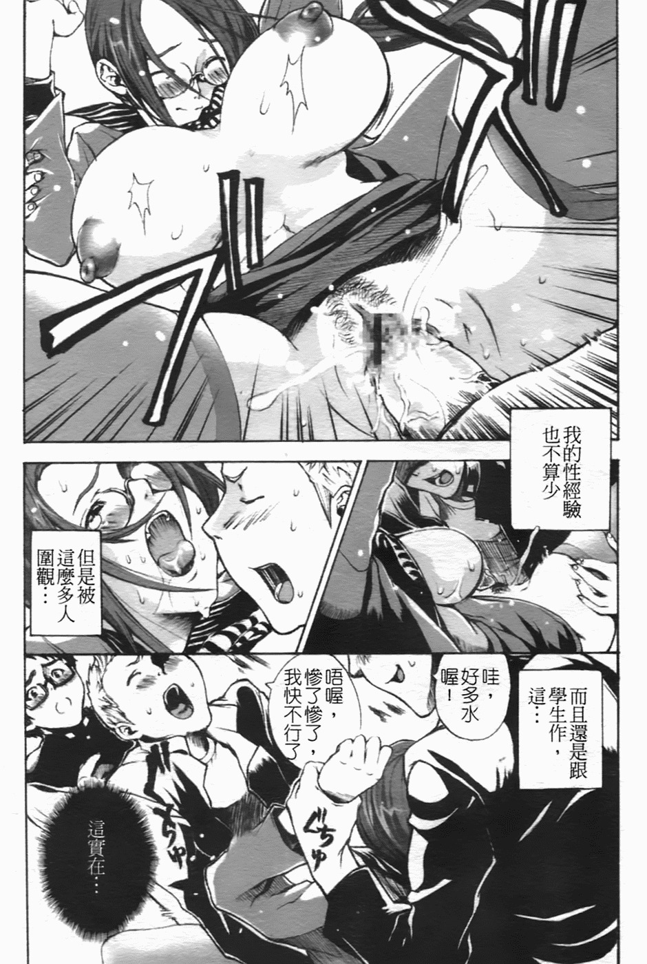 [Sakaki Shiori] Shirudaku Onee-sama - Juice Sister [Chinese] [sos 177] page 62 full