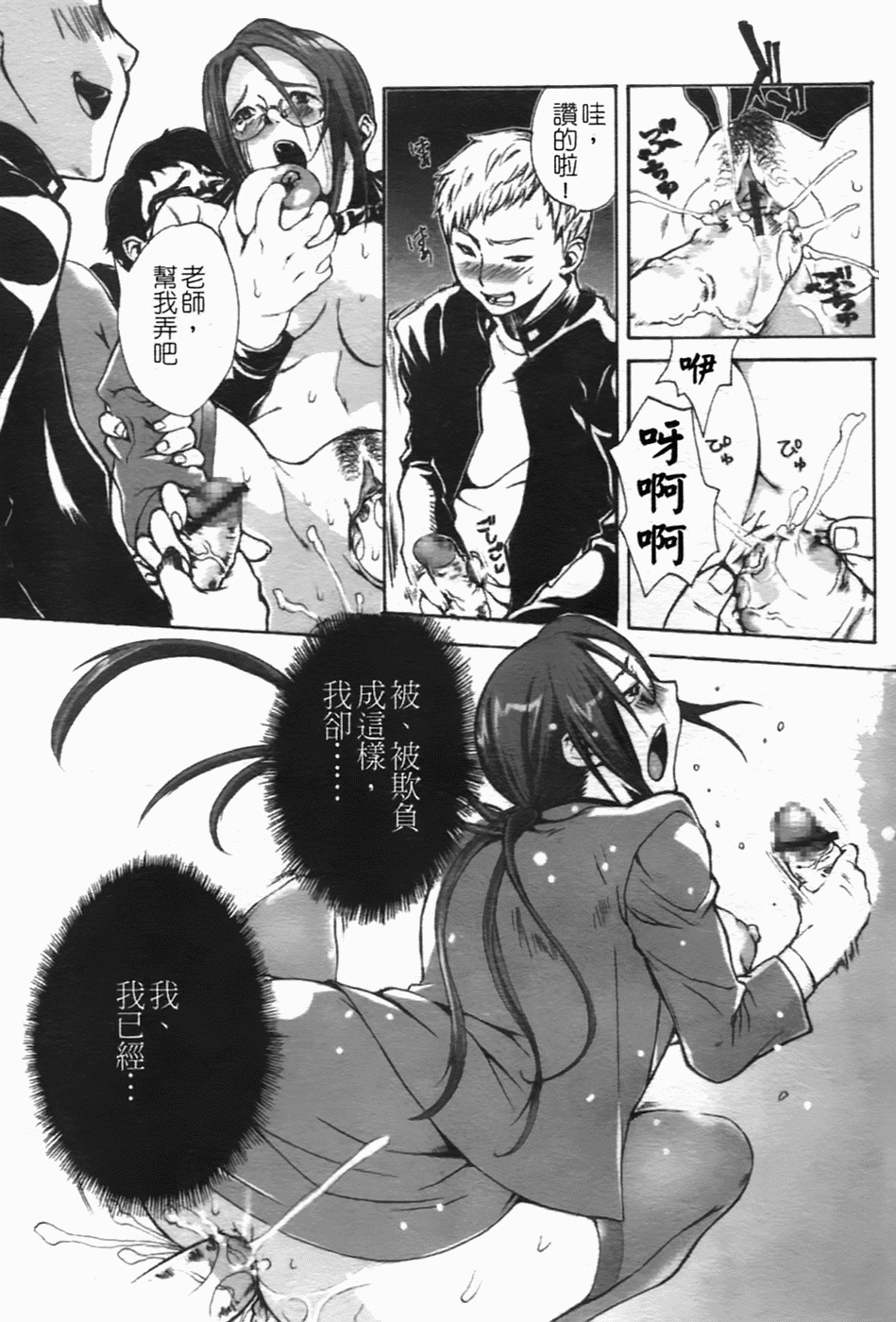 [Sakaki Shiori] Shirudaku Onee-sama - Juice Sister [Chinese] [sos 177] page 66 full