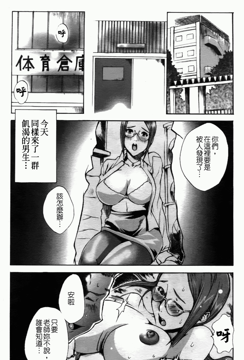 [Sakaki Shiori] Shirudaku Onee-sama - Juice Sister [Chinese] [sos 177] page 68 full