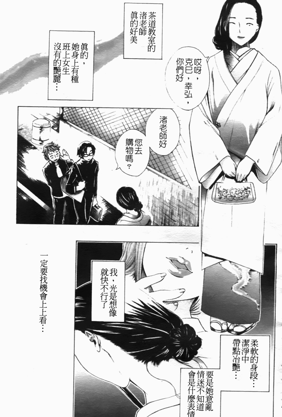 [Sakaki Shiori] Shirudaku Onee-sama - Juice Sister [Chinese] [sos 177] page 70 full