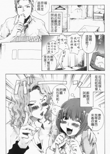 [Sakaki Shiori] Shirudaku Onee-sama - Juice Sister [Chinese] [sos 177] - page 22