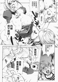 [Sakaki Shiori] Shirudaku Onee-sama - Juice Sister [Chinese] [sos 177] - page 47