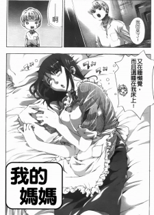 [Sakaki Shiori] Shirudaku Onee-sama - Juice Sister [Chinese] [sos 177] - page 6