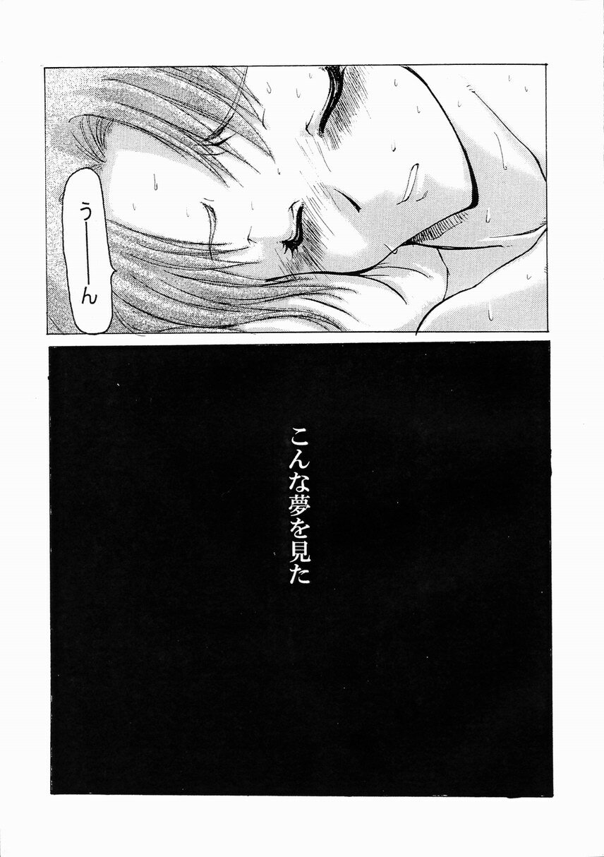 (C57) [Sago-Jou (Seura Isago)] Yume Juuya (To Heart) page 10 full