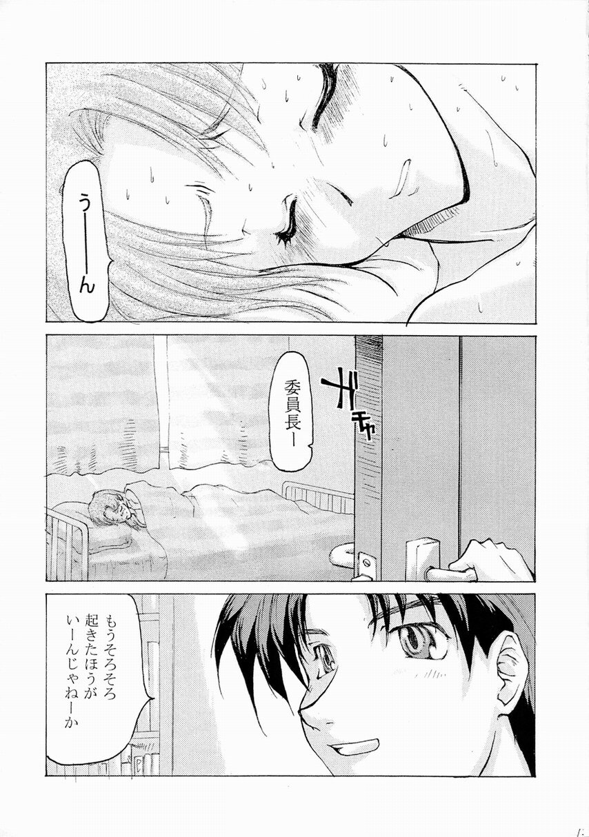 (C57) [Sago-Jou (Seura Isago)] Yume Juuya (To Heart) page 12 full