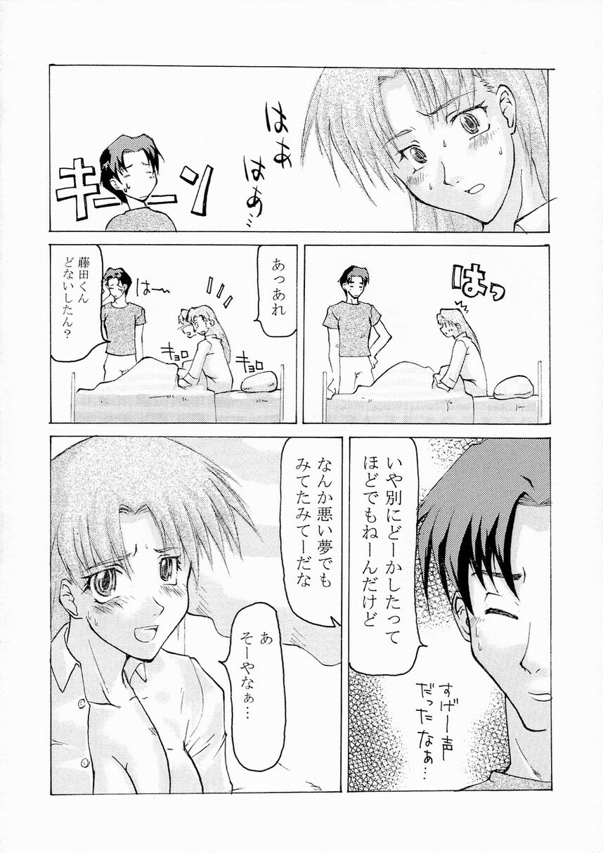 (C57) [Sago-Jou (Seura Isago)] Yume Juuya (To Heart) page 15 full