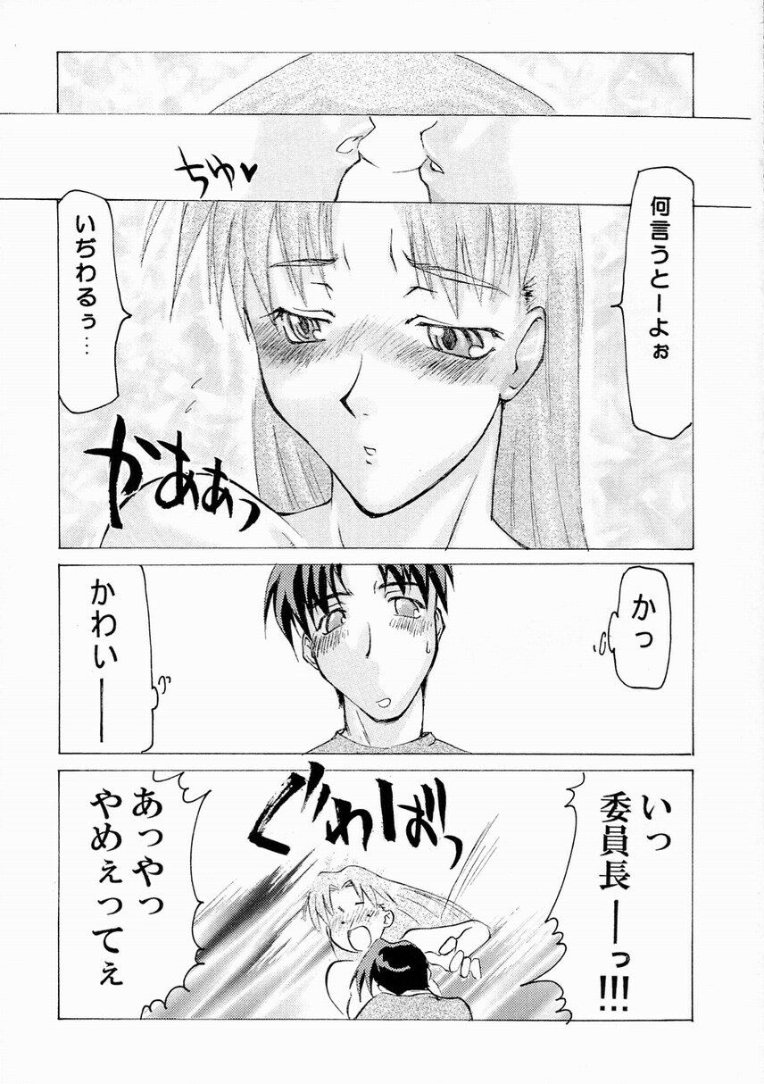 (C57) [Sago-Jou (Seura Isago)] Yume Juuya (To Heart) page 18 full