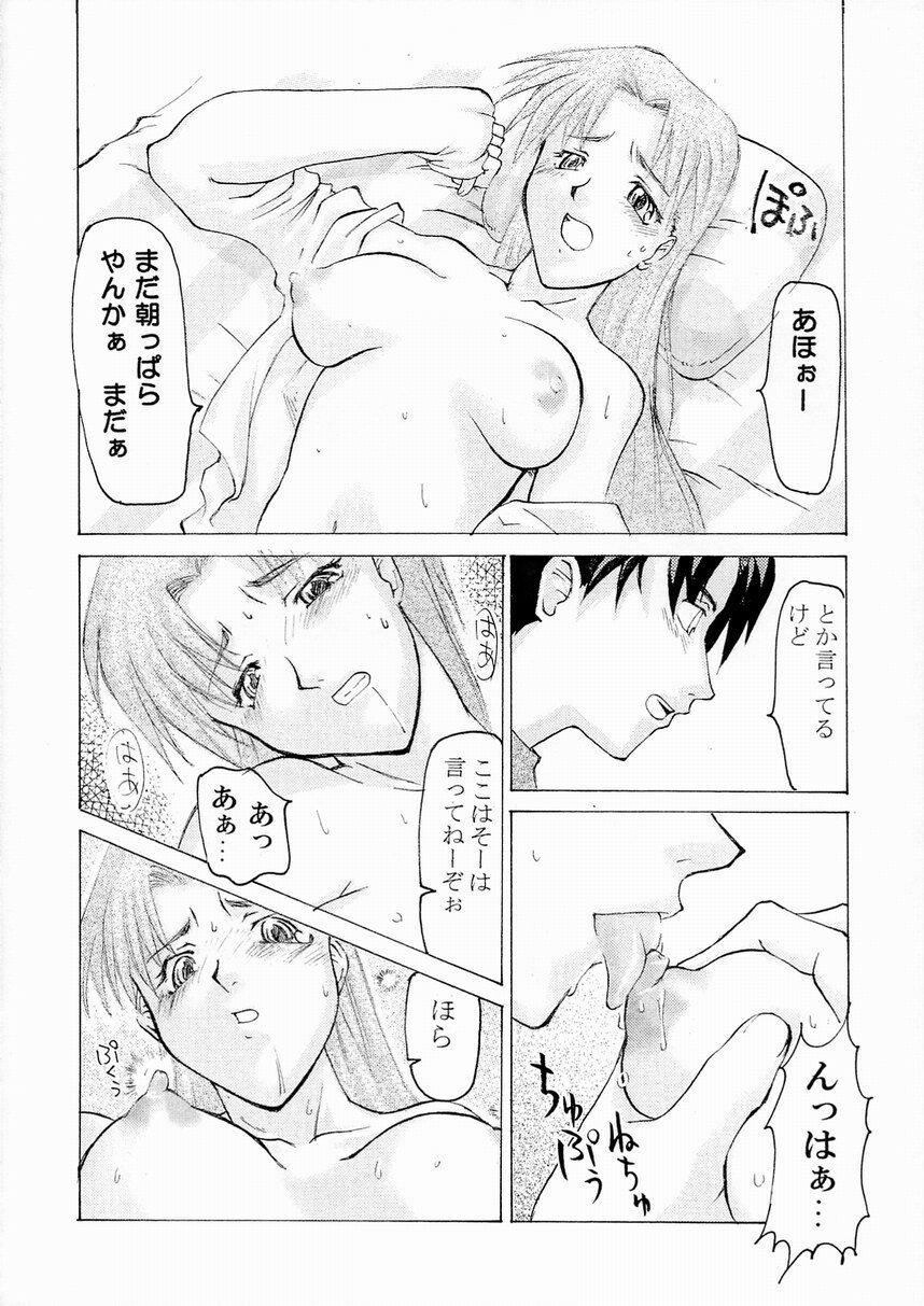 (C57) [Sago-Jou (Seura Isago)] Yume Juuya (To Heart) page 19 full