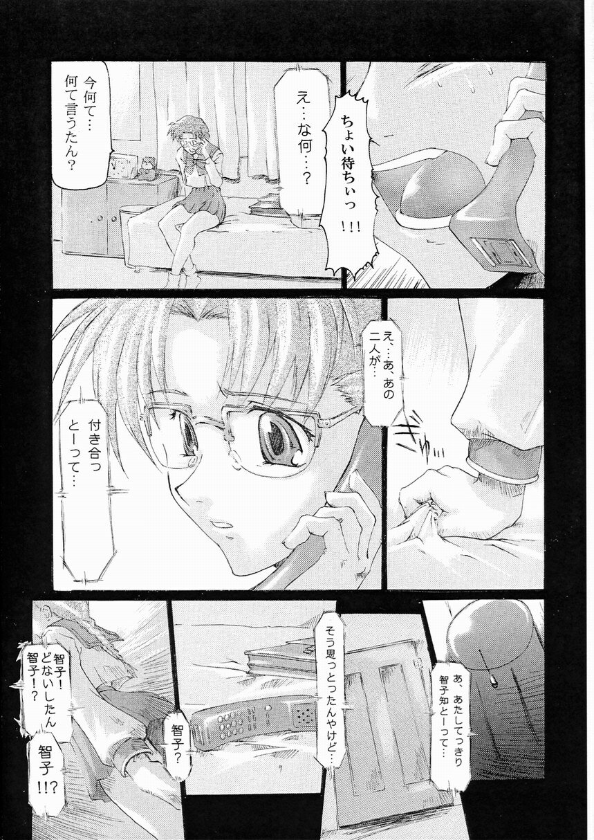 (C57) [Sago-Jou (Seura Isago)] Yume Juuya (To Heart) page 26 full