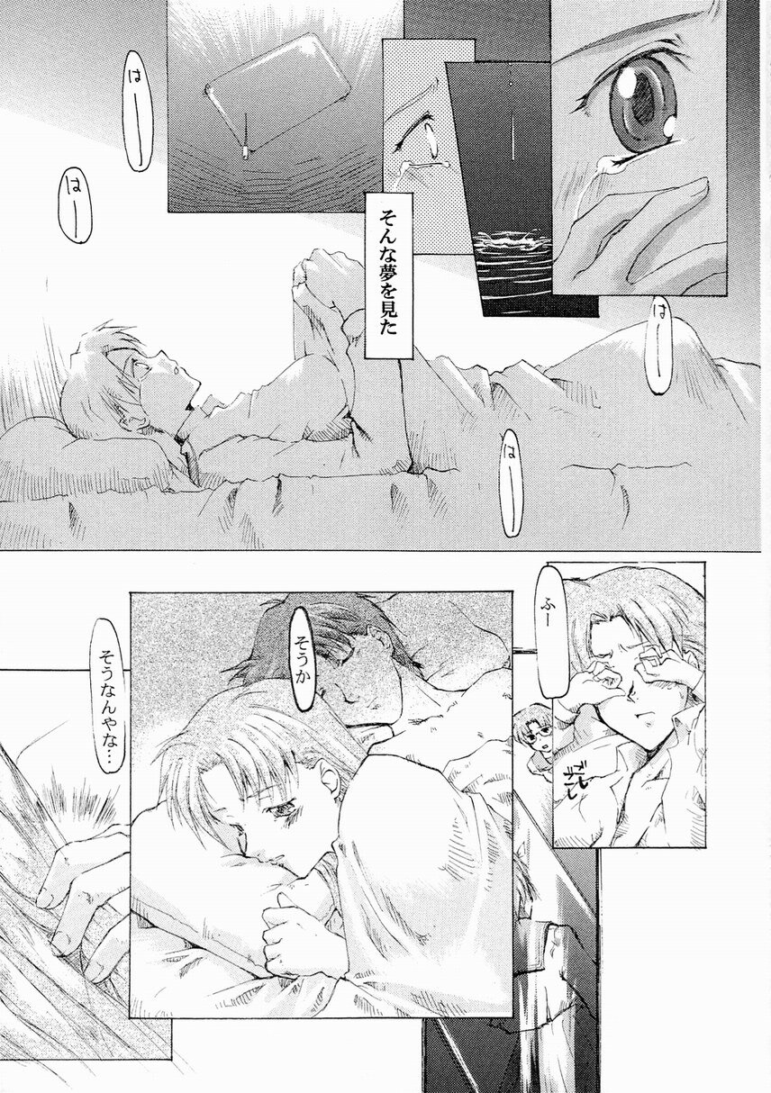 (C57) [Sago-Jou (Seura Isago)] Yume Juuya (To Heart) page 28 full