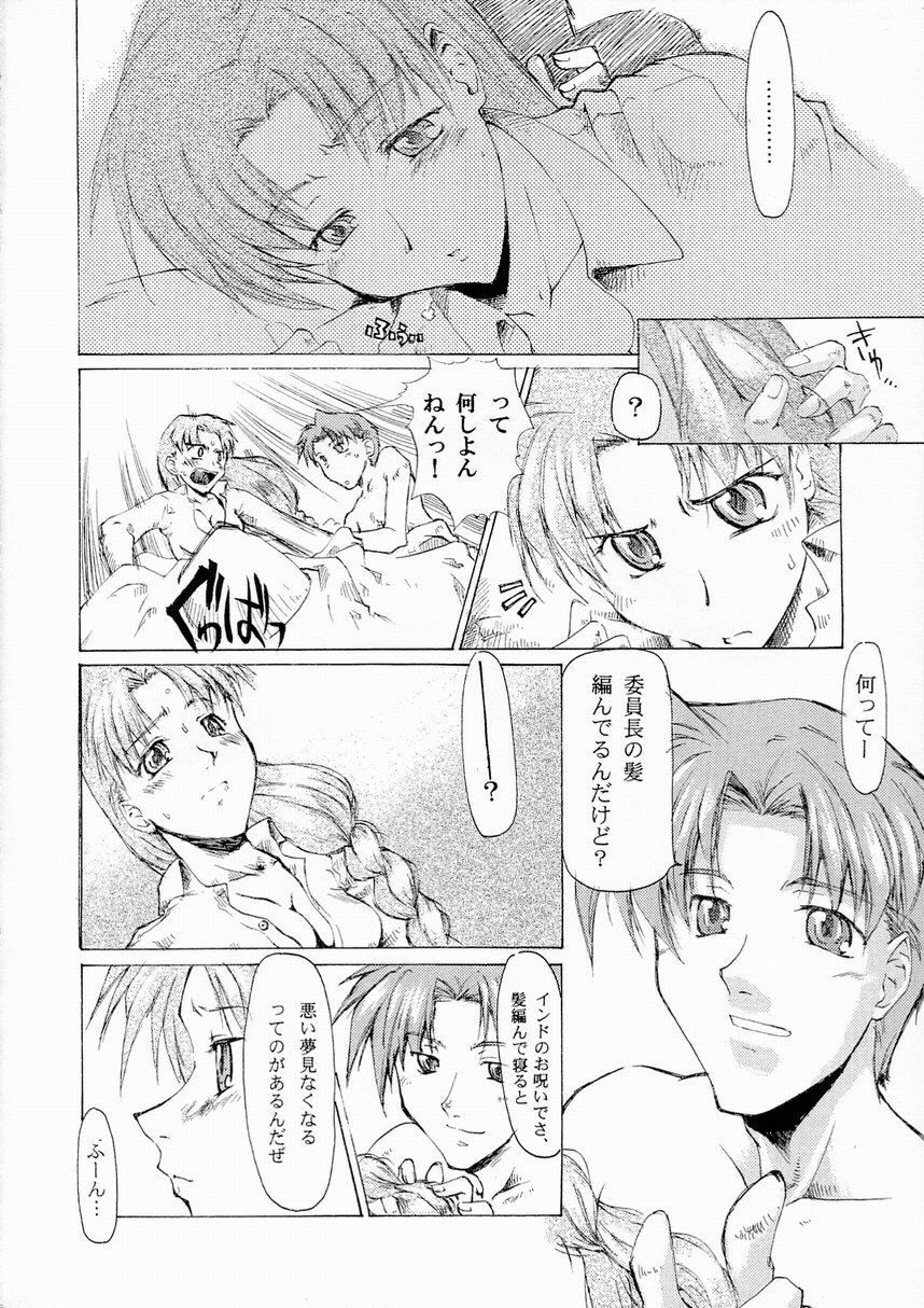 (C57) [Sago-Jou (Seura Isago)] Yume Juuya (To Heart) page 29 full