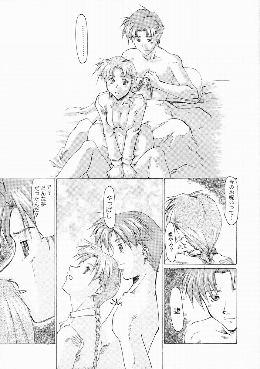 (C57) [Sago-Jou (Seura Isago)] Yume Juuya (To Heart) page 30 full