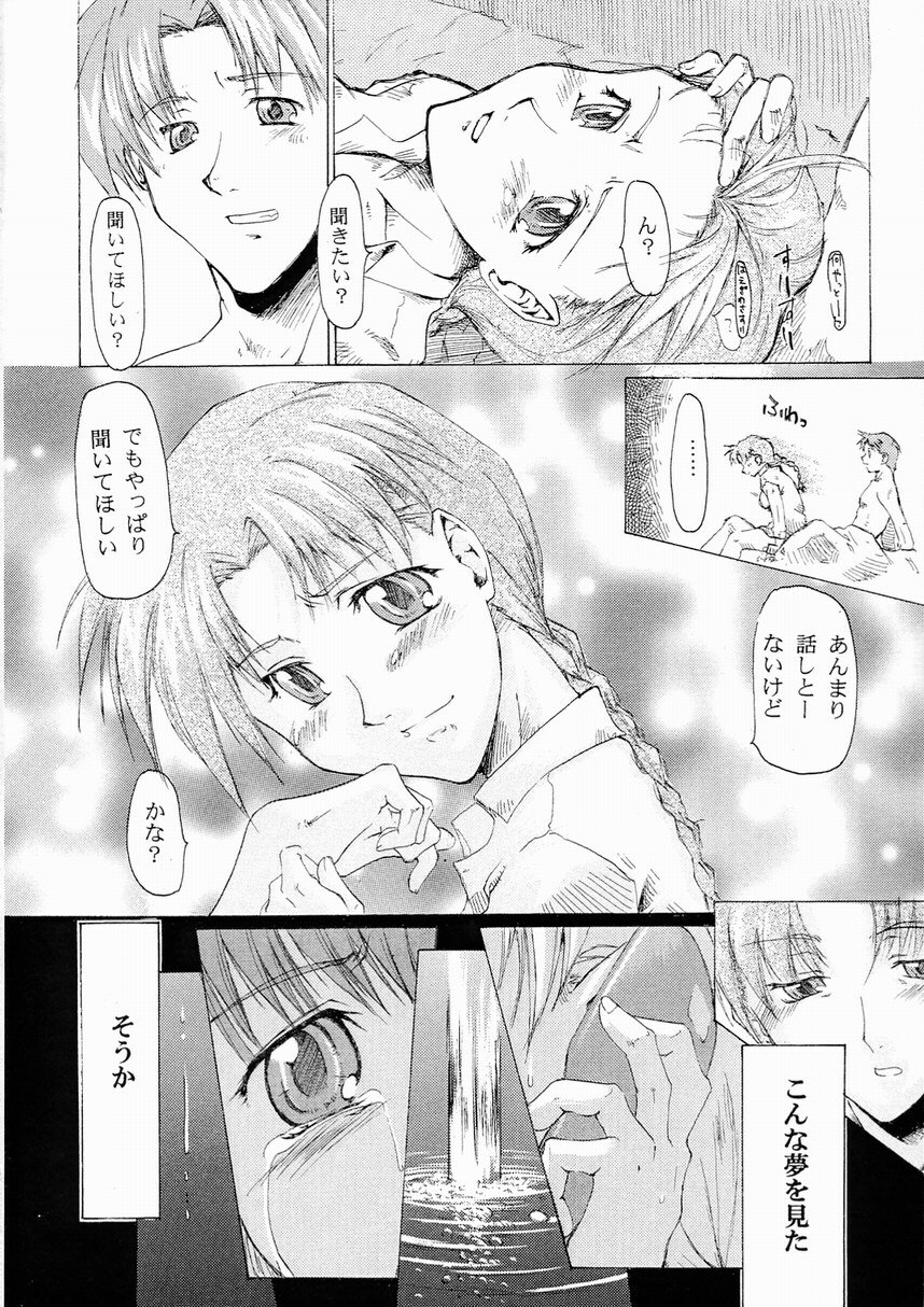 (C57) [Sago-Jou (Seura Isago)] Yume Juuya (To Heart) page 31 full