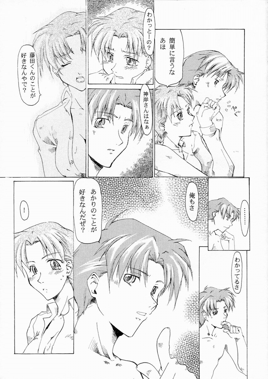 (C57) [Sago-Jou (Seura Isago)] Yume Juuya (To Heart) page 34 full