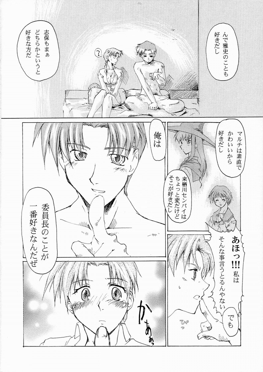 (C57) [Sago-Jou (Seura Isago)] Yume Juuya (To Heart) page 35 full