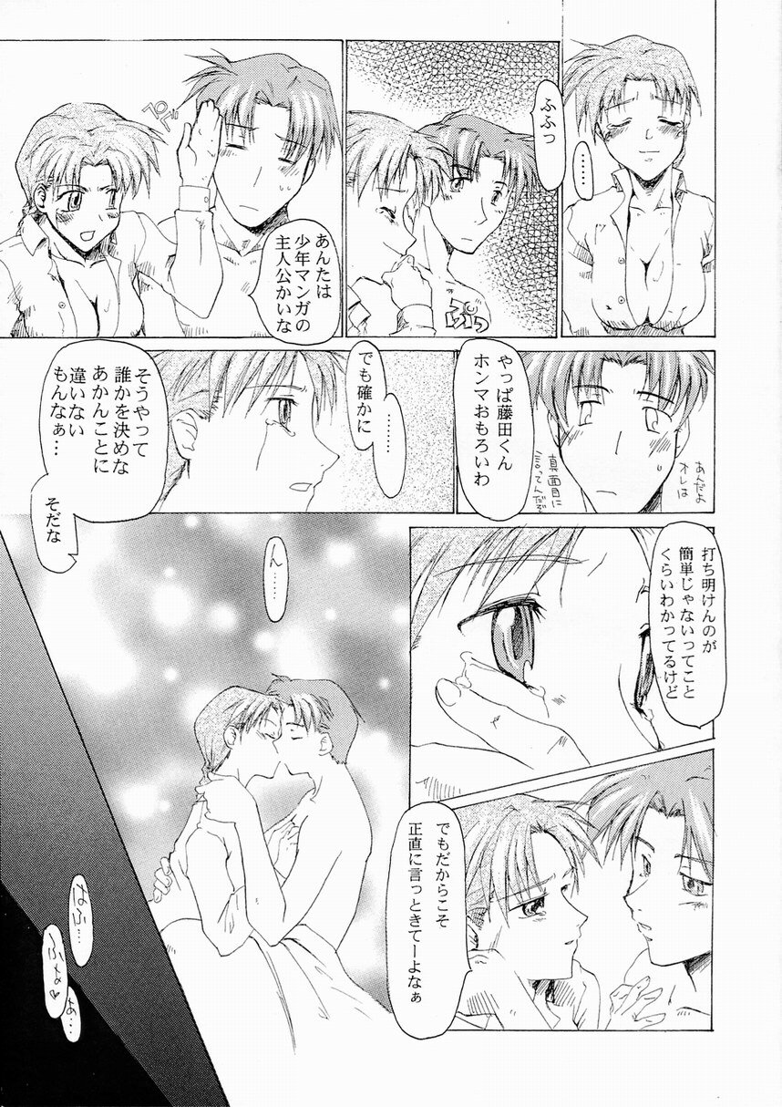 (C57) [Sago-Jou (Seura Isago)] Yume Juuya (To Heart) page 36 full