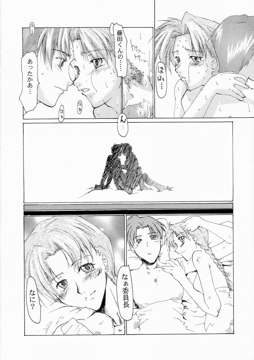 (C57) [Sago-Jou (Seura Isago)] Yume Juuya (To Heart) page 43 full