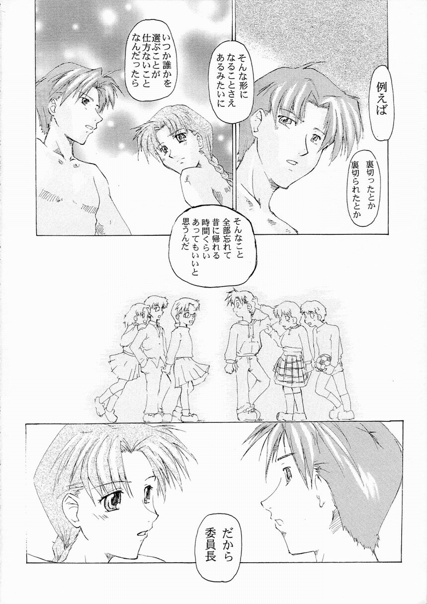 (C57) [Sago-Jou (Seura Isago)] Yume Juuya (To Heart) page 45 full