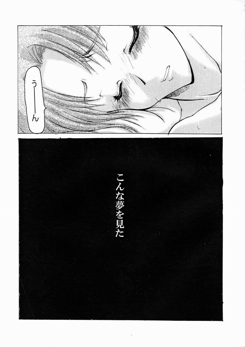 (C57) [Sago-Jou (Seura Isago)] Yume Juuya (To Heart) page 6 full