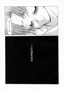 (C57) [Sago-Jou (Seura Isago)] Yume Juuya (To Heart) - page 10