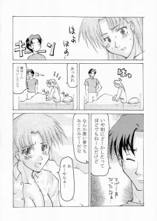 (C57) [Sago-Jou (Seura Isago)] Yume Juuya (To Heart) - page 15