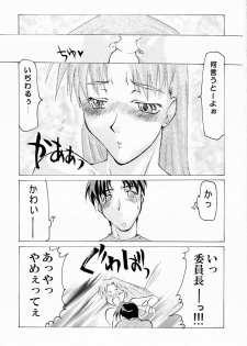 (C57) [Sago-Jou (Seura Isago)] Yume Juuya (To Heart) - page 18