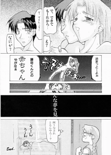(C57) [Sago-Jou (Seura Isago)] Yume Juuya (To Heart) - page 23
