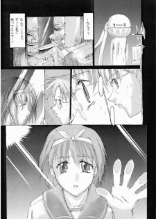 (C57) [Sago-Jou (Seura Isago)] Yume Juuya (To Heart) - page 27
