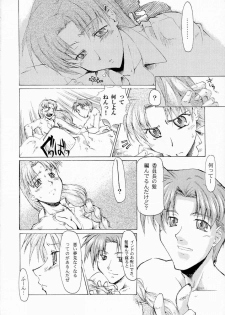 (C57) [Sago-Jou (Seura Isago)] Yume Juuya (To Heart) - page 29