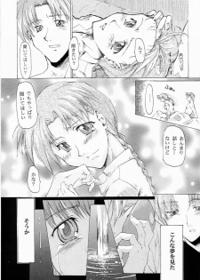 (C57) [Sago-Jou (Seura Isago)] Yume Juuya (To Heart) - page 31