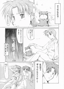 (C57) [Sago-Jou (Seura Isago)] Yume Juuya (To Heart) - page 32