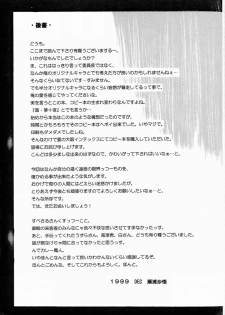 (C57) [Sago-Jou (Seura Isago)] Yume Juuya (To Heart) - page 48