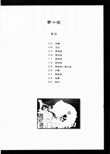 (C57) [Sago-Jou (Seura Isago)] Yume Juuya (To Heart) - page 5