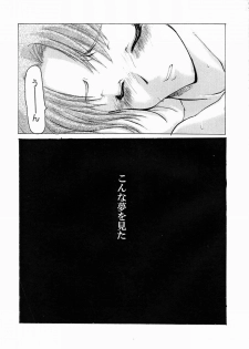 (C57) [Sago-Jou (Seura Isago)] Yume Juuya (To Heart) - page 6