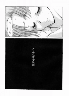 (C57) [Sago-Jou (Seura Isago)] Yume Juuya (To Heart) - page 8