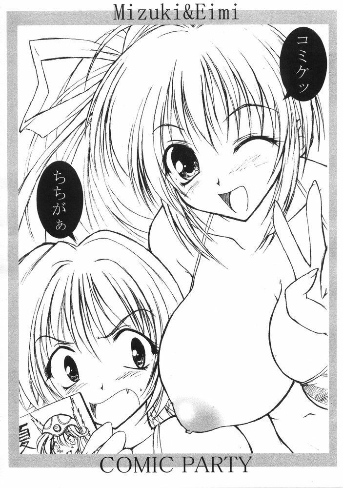 [ALICE-DO & CROWN BRIGADE (Miyauchi Izumi, Onizuka Takuto)] RAKUGAKI page 6 full