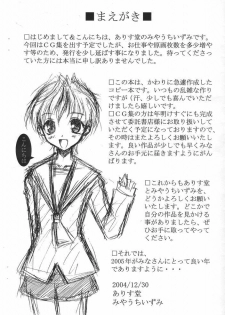 [ALICE-DO & CROWN BRIGADE (Miyauchi Izumi, Onizuka Takuto)] RAKUGAKI - page 3