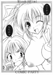 [ALICE-DO & CROWN BRIGADE (Miyauchi Izumi, Onizuka Takuto)] RAKUGAKI - page 6