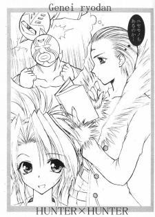 [ALICE-DO & CROWN BRIGADE (Miyauchi Izumi, Onizuka Takuto)] RAKUGAKI - page 7