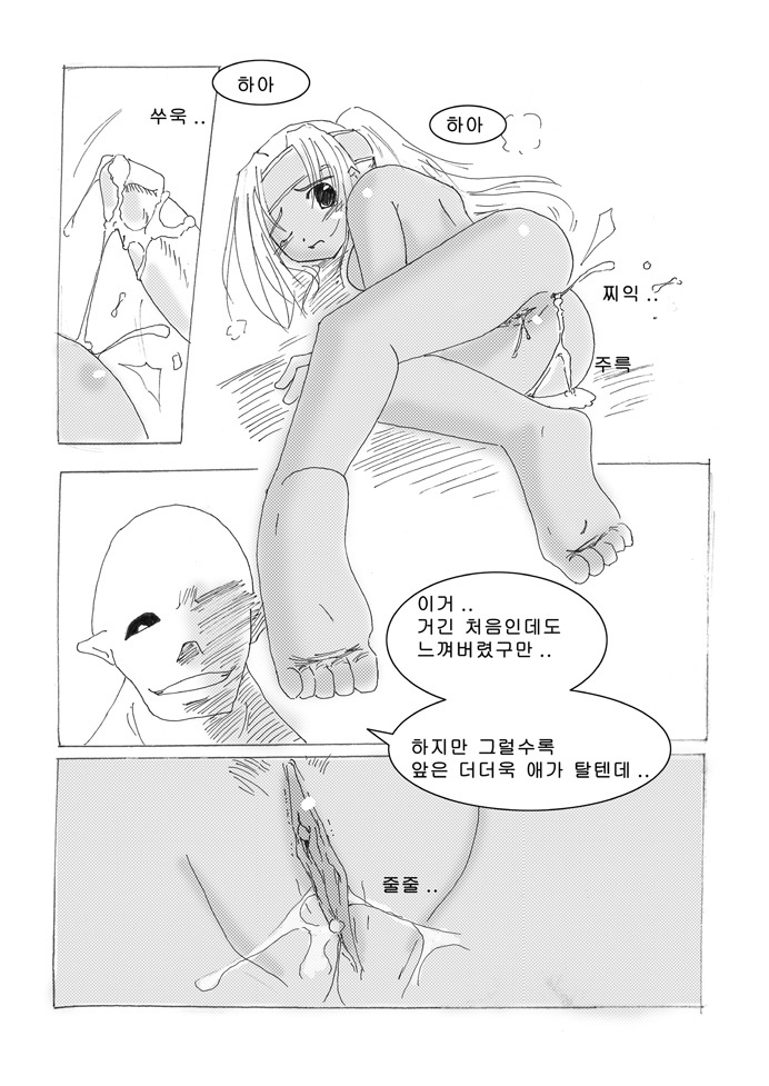 Bangor Secret (Mabinogi) [Korean] page 15 full