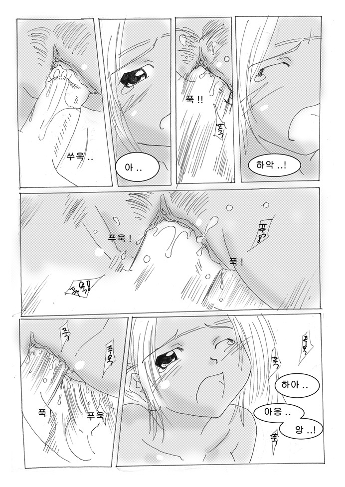 Bangor Secret (Mabinogi) [Korean] page 21 full