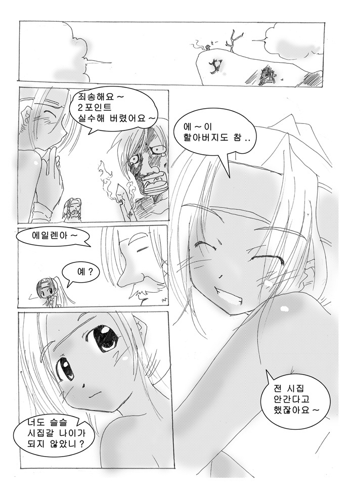 Bangor Secret (Mabinogi) [Korean] page 28 full