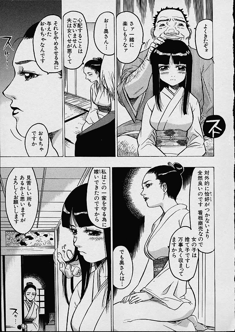 [Beauty Hair] Ura No Sekai page 3 full