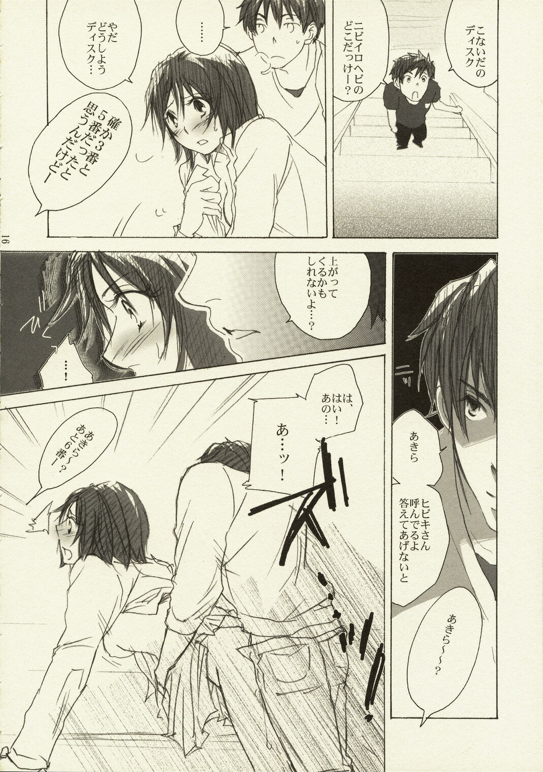 [MRH] Kore ga Watashi no Ossyou-sama (Kamen Rider Hibiki) page 15 full