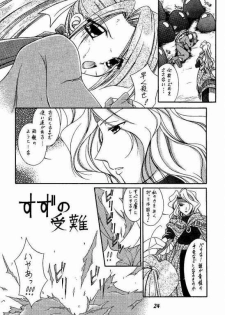 (C65) [WHITE ELEPHANT (Various)] Tales of Shokushu Taizen (Tales of Phantasia) - page 22