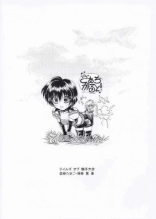 (C65) [WHITE ELEPHANT (Various)] Tales of Shokushu Taizen (Tales of Phantasia) - page 30